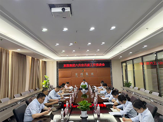 集团公司召开6月份工作会议