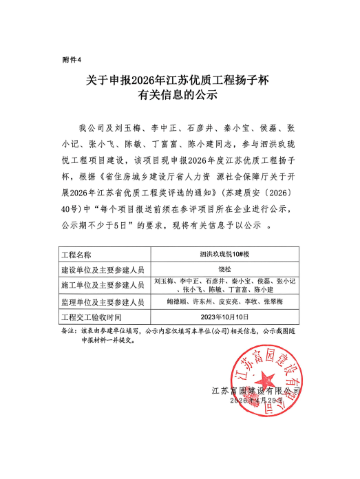 公示.png